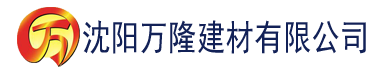 沈阳向日葵视频下载app进入网站建材有限公司_沈阳轻质石膏厂家抹灰_沈阳石膏自流平生产厂家_沈阳砌筑砂浆厂家